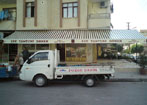 mersin gölgelik